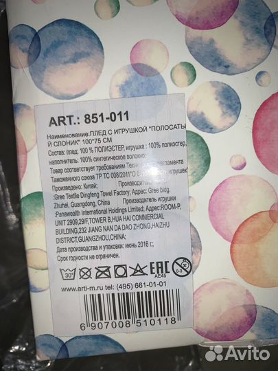 Плед детский набор в коляску динозавры новое