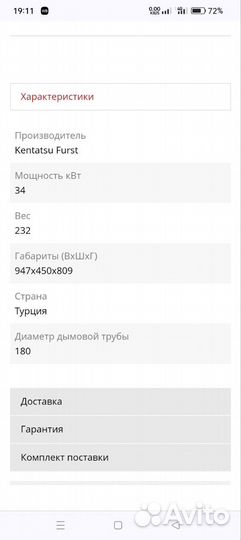 Продам котел