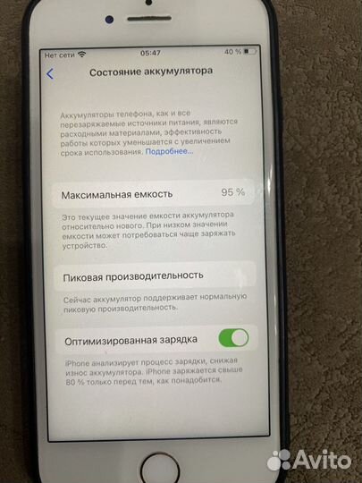 iPhone 7, 32 ГБ