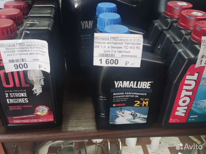 Масло Yamalube 2M