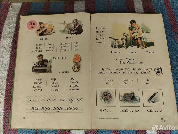 Антикварные книги