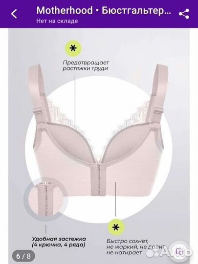 Бюстгальтер для кормления новый