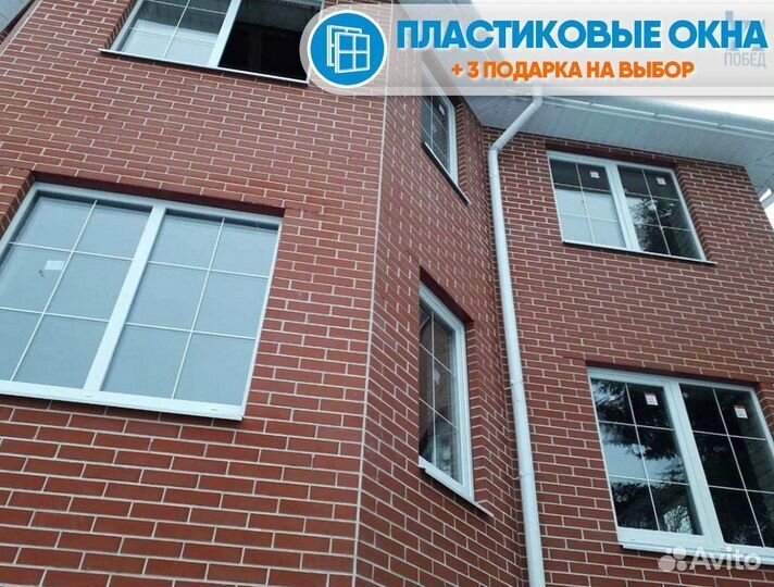 Окна пластиковые