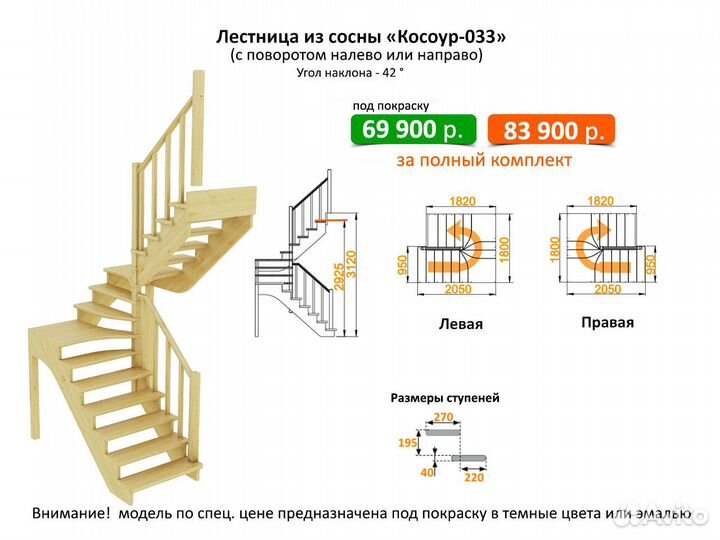 Лестница деревянная в дом