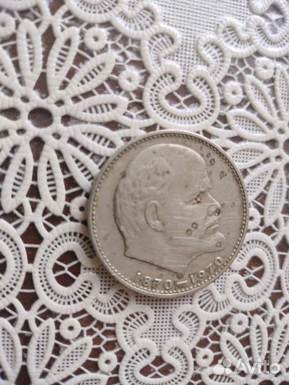 Один рубль СССР 1870 1970