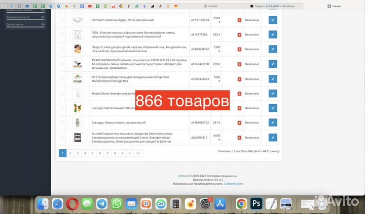 Заполнение наполнение магазина товаром парсинг