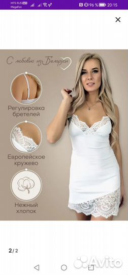 Ночная сорочка