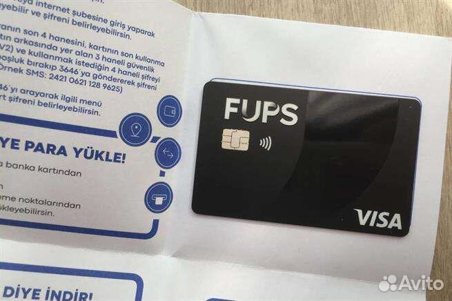 Турецкая банковская карта