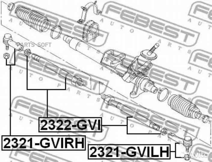 Febest 2321-gvilh Наконечник р/т audi A3/VW golf I
