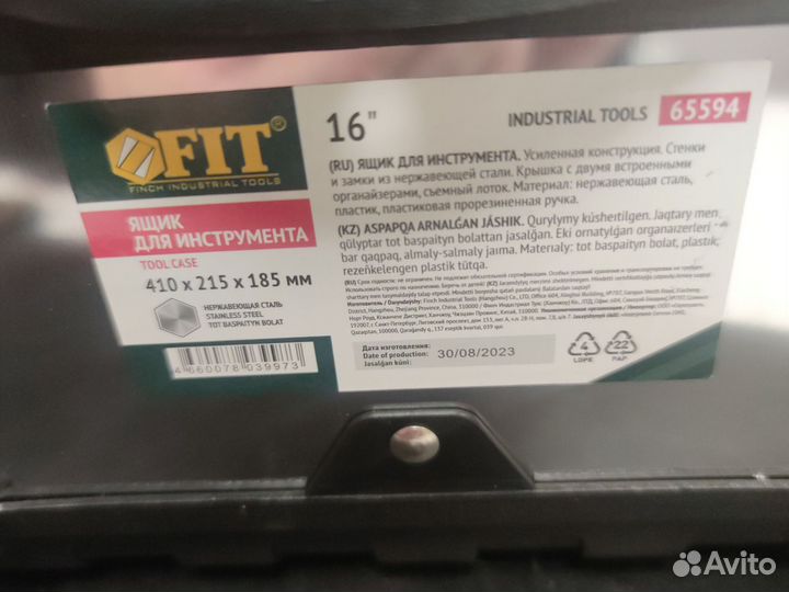 Ящики для инструмента