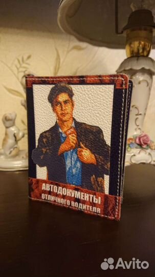 Обложка для автодокументов