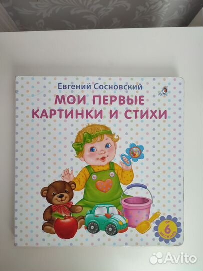 Развивающий кубик