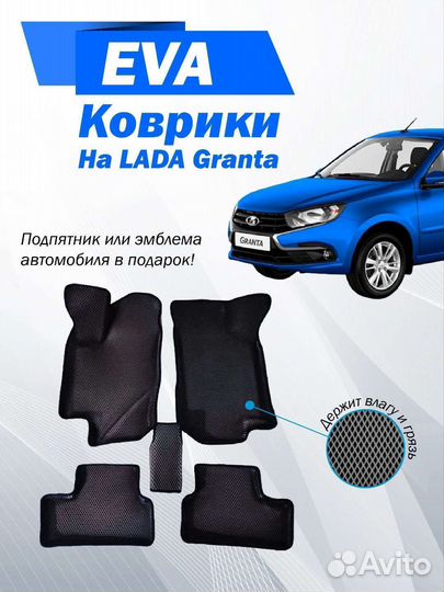 Эва ковры 3Д с бортиками Rambler