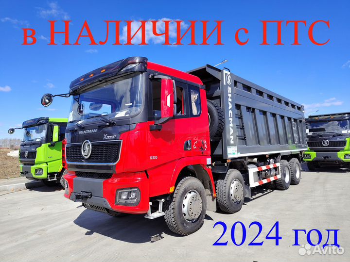 Shacman (Shaanxi) X3000, 2024