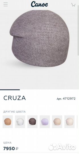 Шапка бренд Canoe