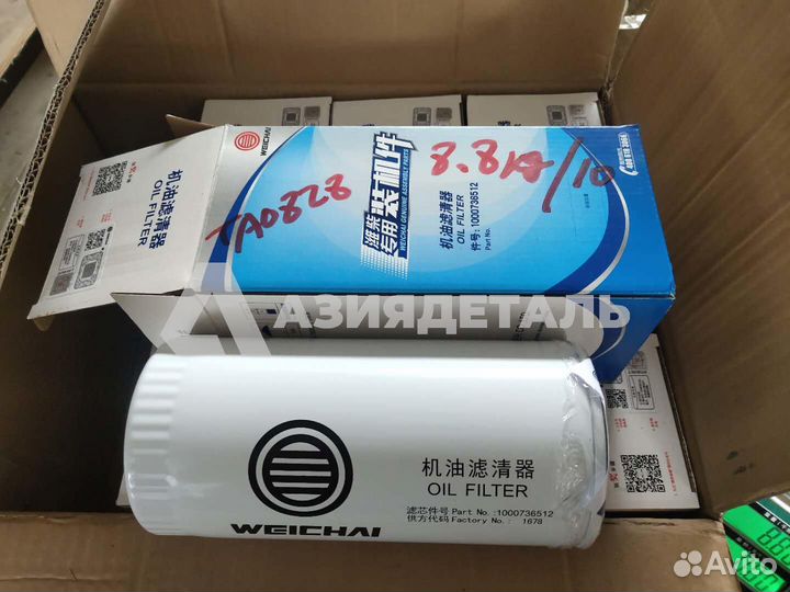 1000736512 Фильтр масляный