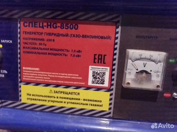 Электрогенератор гибридный газо-бензиновый