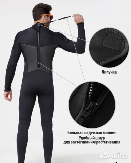 Гидрокостюм новый мужской из неопрена 3мм