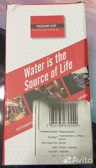 Две новые Термокружки по 500 мл