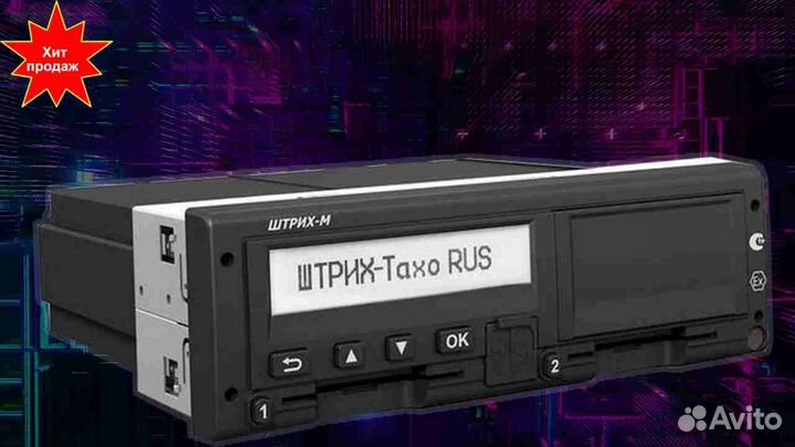 Тахограф любой конфигурации с нкм.С подключением