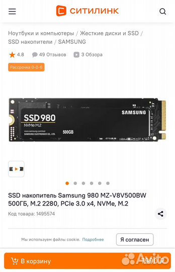 SSD Samsung M.2 (Новые)