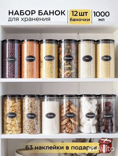 Контейнеры для хранения сыпучих продуктов