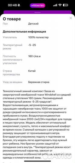 Костюи lassie 122