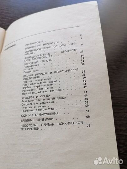Л.Г. Первов 