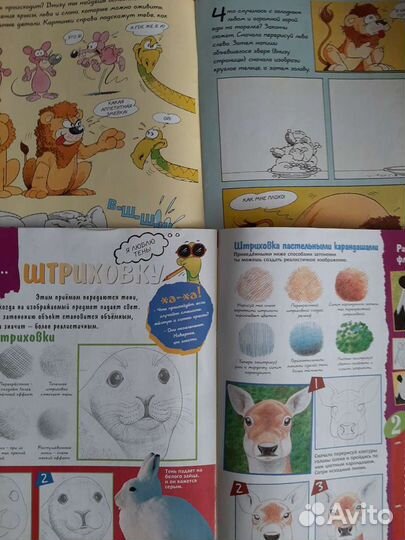 Весёлый художник, журналы