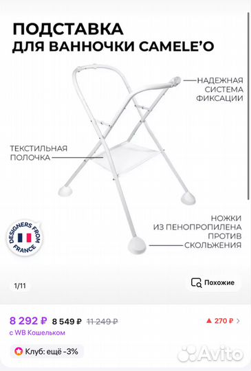 Пеленальный столик beaba