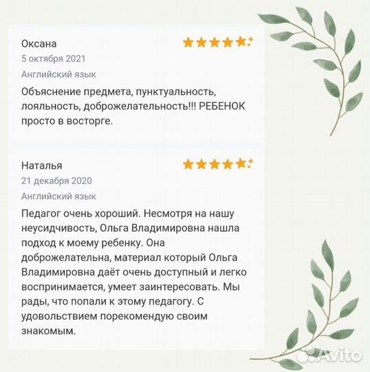 Ваш репетитор по английскому языку