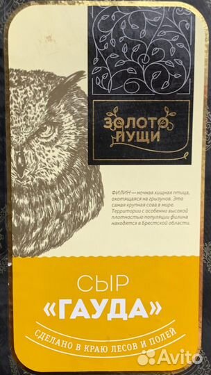 Сыр полутвердный Гауда 4кг