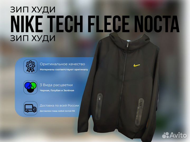 Зип худи Nike Tech Fleece Nocta черная