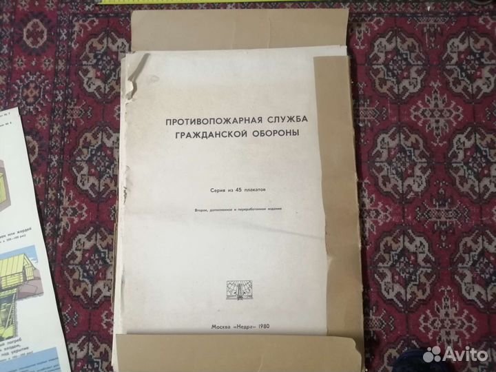 Плакаты го СССР 1980г