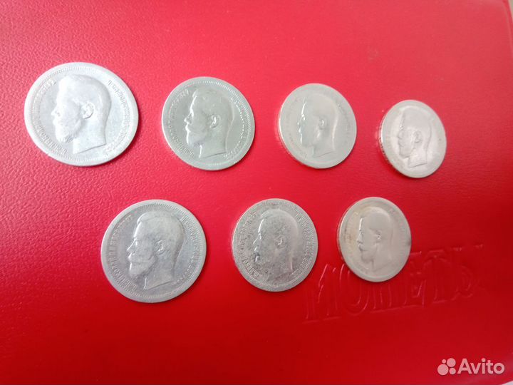 50 копеек Николай 2