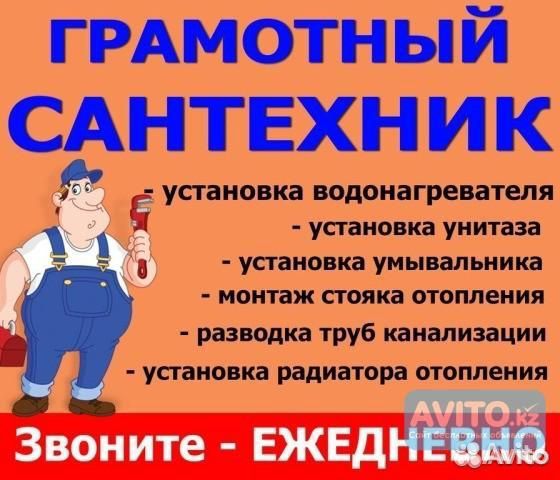 Слесарь сантехник услуги