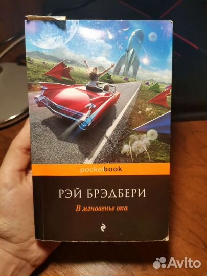 Книги Рэй Бредбери и Фицджеральд Великий Гэтсби