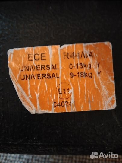 Автомобильное детское кресло от 0 до 18 кг