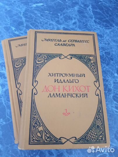 Книги. в 2 т.,Унесён.ветром.Консуэло, Лезвие брит