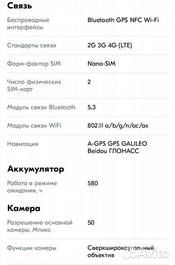 Xiaomi Redmi 12, 4/128 ГБ