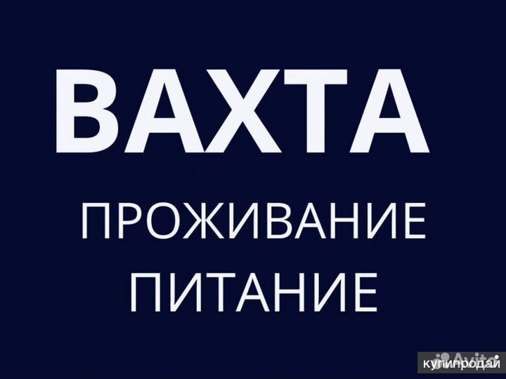 Уборщик самолетов / Вахта от 15 смен