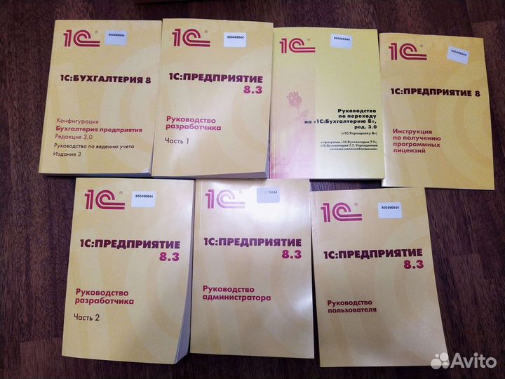 Книги 1с Бухгалтерия 8
