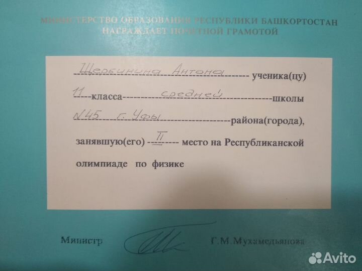 Репетитор по физике