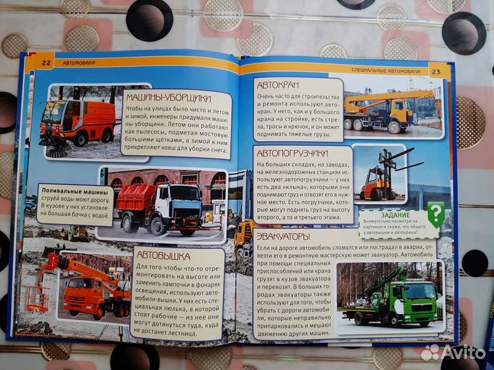 Детская энциклопедия Транспорт и Автомобили, новая