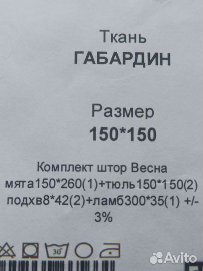 Шторы тюль для окна с балконом