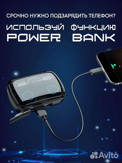 Беспроводные наушники М10 Кейс PowerBank