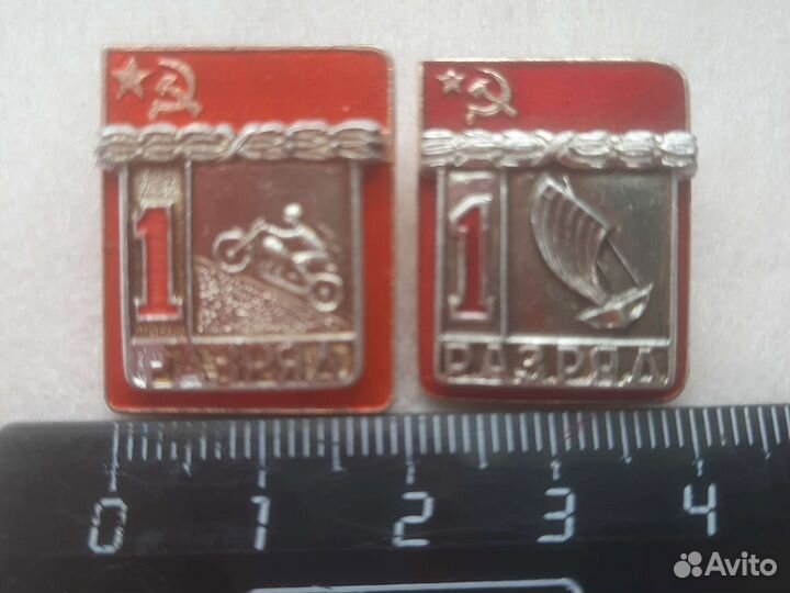 Значок 1 разряд Мотоспорт Парусный Лыжи спорт