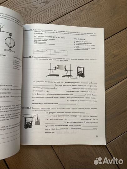 Рабочая тетрадь по физике, 8 класс, дрофа