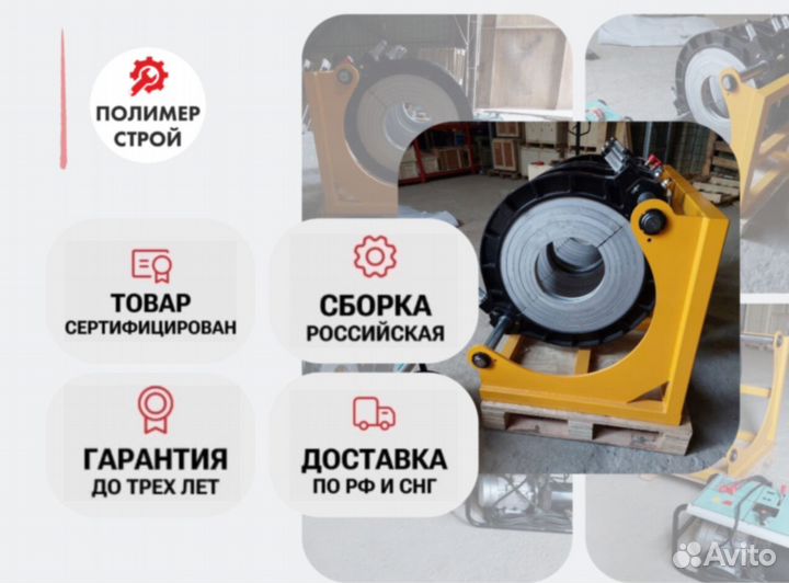 Стыковой сварочный аппарат