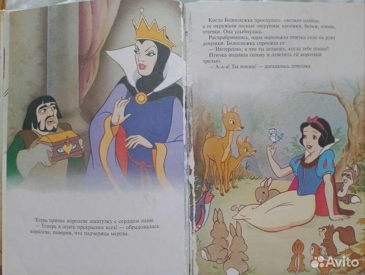 Белоснежка и семь гномов